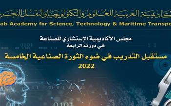 التدريب في ضوء الثورة الصناعية الخامسة
