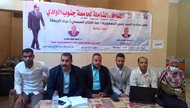 قافلة شاملة متنوعة التخصصات من جامعة جنوب الوادى لقرية الكلالسة بمركز قوص 