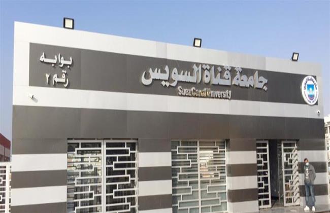 جامعة قناة السويس: كلية التجارة أنهت استعداداتها لاستقبال امتحانات الفرقة الأولى السبت المقبل