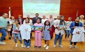 وزارة الشباب تختتم أسبوع الكارتون المصري