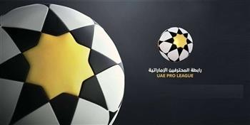   رابطة المحترفين الإماراتية تحدد موعد انطلاق الموسم الجديد
