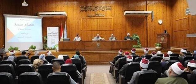العالمي للفتوى وقومي المرأة يختتمان أعمالهما بمشروع تنمية الأسرة المصرية بأسيوط