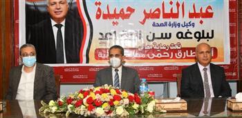 محافظ الغربية يشهد حفل تكريم وكيل وزارة الصحة عقب بلوغه سن المعاش 