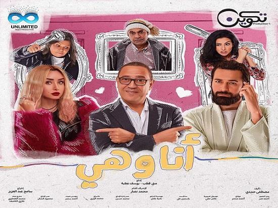 هنا الزاهد تكشف حقيقة وجود جزء ثاني من مسلسل «أنا وهي»