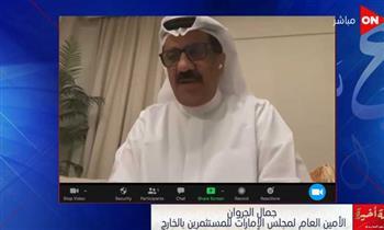 جمال الجروان: مستثمرو الإمارات لديهم رغبة حقيقية فى الاستثمار بالسوق المصرى