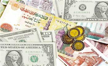   سعر صرف العملات العربية والأجنبية بالبنوك المصرية اليوم الأحد 