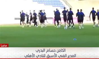  حسام البدرى يكشف مفتاح فوز الأهلى على الوداد المغربى