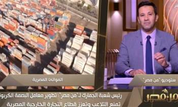 البصمة الكربونية.. كيف ستساعد فى تعزيز الصادرات المصرية؟ 