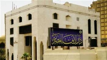 «كتب بيته باسم ابنته.. فما حكم الشرع؟».. الإفتاء تجيب