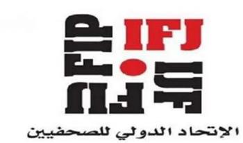   غدا.. بدء أعمال المؤتمر الحادي والثلاثين للاتحاد الدولي للصحفيين في مسقط