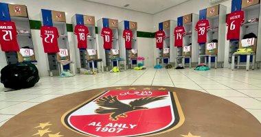 صور| غرفة ملابس الأهلى قبل مواجهة الوداد بنهائى دورى أبطال أفريقيا