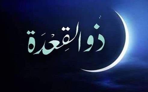 دار الإفتاء: الأربعاء غرة شهر ذو القعدة 1443 هجرية