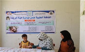 قافلة جامعة جنوب الوادي تقدم خدمات طبية مجانية لـ524 حالة مرضية بقرية الطويرات بقنا