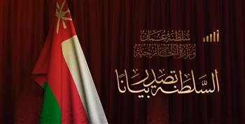   سلطنة عمان تستنكر و تدين الممارسات الاستفزازية المستمرة لإسرائيل
