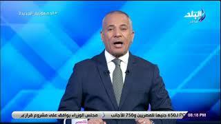   أحمد موسى ينفعل: الأهلي كان يمثل مصر وفوزي لقجع أدى دوره بنجاح.. فيديو