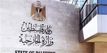   الخارجية الفلسطينية: بناء وحدات استيطانية جديدة تدمير مُمنهج لحل الدولتين