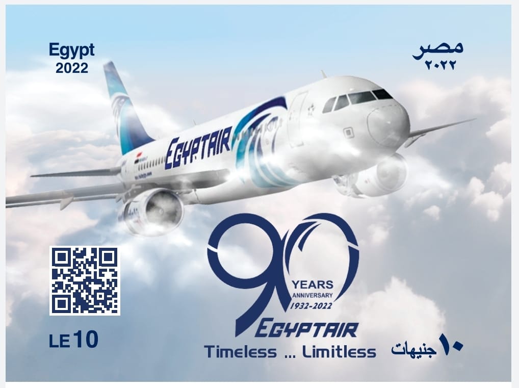 طابع بريد وبطاقة تذكارية في مرور ٩٠ عامًا على إنشاء مصر للطيران