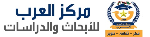 مركز العرب للأبحاث والدراسات ينعي شهداء سيناء الأبرار