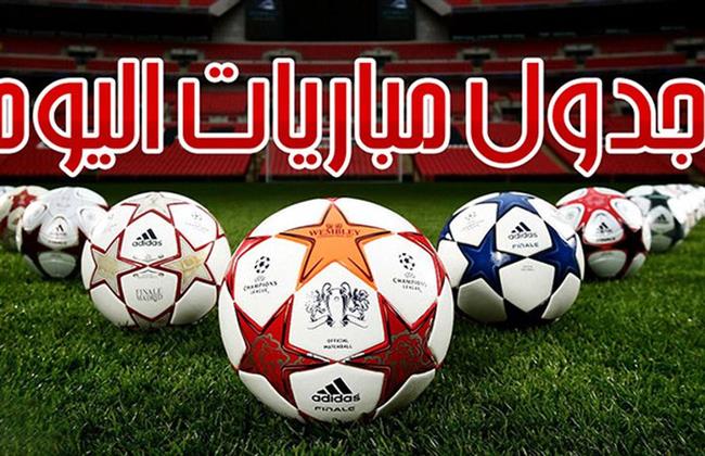 تعرف على مواعيد مباريات اليوم السبت  والقنوات الناقلة