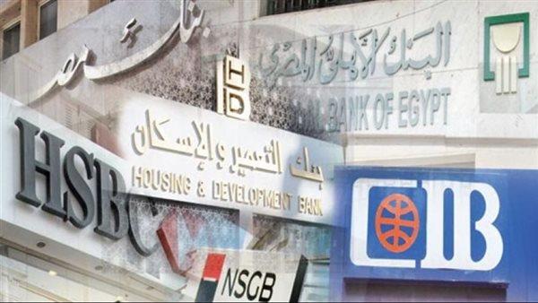 بداية من الغد.. عودة العمل في البنوك وجميع مكاتب البريد بالمواعيد الطبيعية