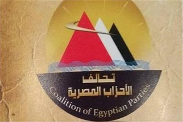 تحالف الأحزاب المصرية ينعى شهداء الوطن