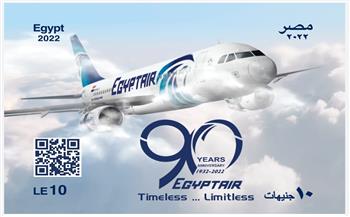   طابع بريد وبطاقة تذكارية في مرور ٩٠ عامًا على إنشاء مصر للطيران
