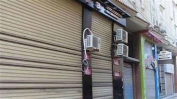 تحرير 405 مخالفة لقرارات الغلق خلال 24 ساعة