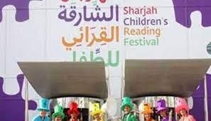   مصر تشارك في مهرجان الشارقة  القرائي للطفل 