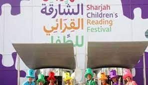 مصر تشارك في مهرجان الشارقة  القرائي للطفل