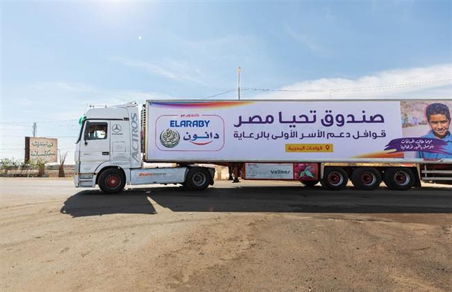 تفاصيل تنظيم صندوق تحيا مصر قافلة حماية اجتماعية لـ 2000 أسرة بالجيزة.. فيديو