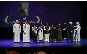 4 جوائز لفيلم قوارير في الدورة الثامنة من مهرجان أفلام السعودية