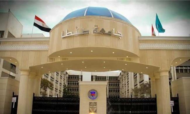 جامعة طنطا تتقدم فى تصنيف QS البريطانى لعام 2022