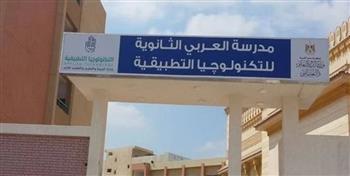 بديل الثانوية.. كل ما تريد معرفته عن مدرسة توشيبا العربي