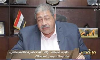 رئيس شركة الصرف الصحي بالقاهرة: نستقبل شكاوى المواطنين على مدار اليوم ونتفاعل معها