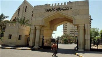 الأزهر يفتتح اليوم برنامج تأهيل المقبلين على الزواج