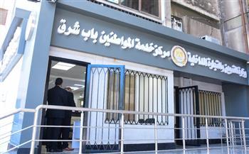 محافظ الإسكندرية يفتتح مركز خدمات باب شرق التمويني المتطور لخدمة المواطنين بالمجان