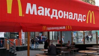   روسيا تعيد افتتاح سلسلة مطاعم "ماكدونالدز" بعلامة تجارية جديدة