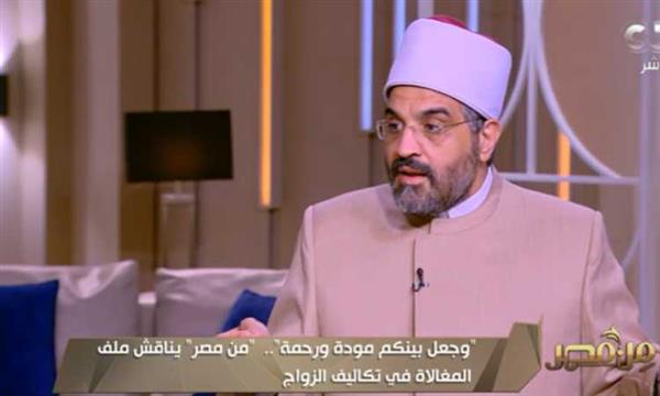 عالم بالإفتاء: إيه اللى يخلى البنت تشترى 48 طقم عند الزواج؟