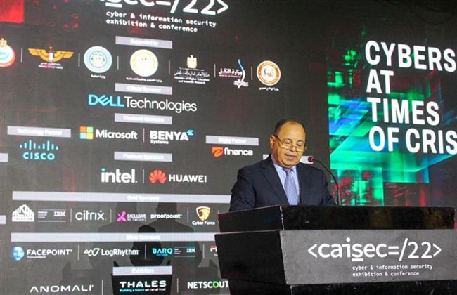 وزير المالية لـ «مؤتمر الأمن السيبراني»: الاقتصاد الرقمي قاطرة التنمية المستدامة