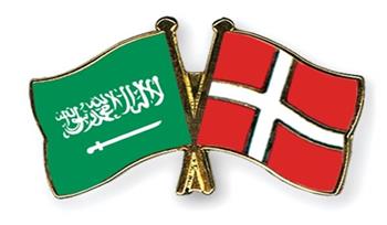   السعودية والدنمارك تبحثان سبل تعزيز العلاقات الثنائية
