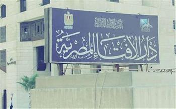 هل المرض عقوبة من الله للعبد؟ الإفتاء تجيب