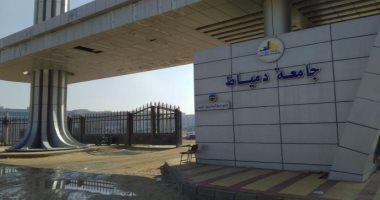 جامعة دمياط تعلن عدم مسئوليتها عن تنظيم حفلات تخرج لطلابها