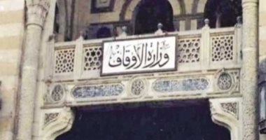 الأوقاف: اعتماد أكثر من 2000 مقرأة قرآنية خلال شهرين