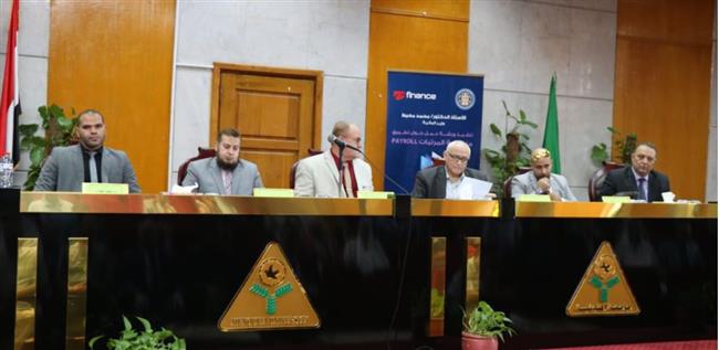 جامعة المنوفية تستضيف ورشة عمل حول تطبيقات منظومة المرتبات payroll 