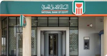   البنك الأهلي المصري يرفع حصته بالبنك الافريقي للتصدير والاستيراد 