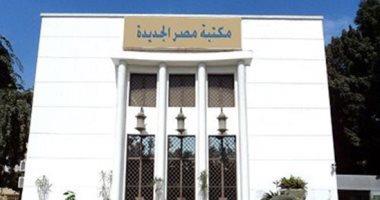 " قصاقيص وبطعم الكاكاو "..  فى مصر الجديدة والمستقبل غدا 