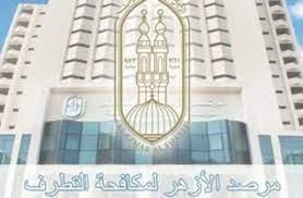 مرصد الأزهر يدين اغتيال ثلاثة فلسطينيين 