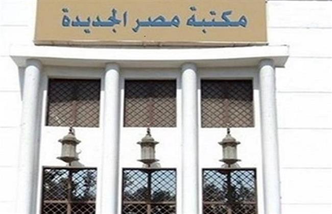 «أسباب القلق عند الأطفال وأعراضه وعلاجه»  تناقشها ورشة عمل تفاعلية في مكتبة مصر الجديدة.. غدا