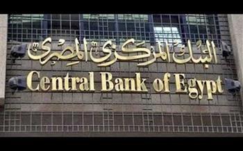 توقعات بتثبيت البنك المركزي الفائدة على الإيداع والقراض الخميس المقبل