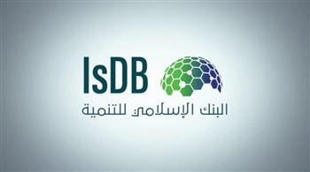البنك الإسلامى للتنمية: ضخ 4.3 مليار دولار للمساهمة فى تخفيف تأثير جائحة كورونا